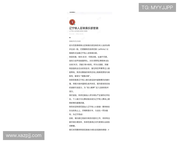 菲戈边锋在转会市场上的价值飙升，备受各大俱乐部关注和追捧